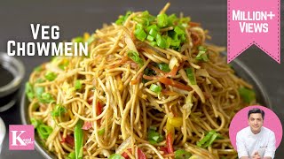 Veg Chowmein Recipe in Hindi  Veg Noodles  Hakka Noodles  Quick Easy Homemade  Chef Kunal Kapur [upl. by Airehc838]