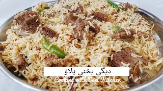 Yakhni Pulao Recipe  Special Deghi Beef Yakhni Pulao in Restaurant Style  Quick amp Easy Recipe [upl. by Nnylcaj]