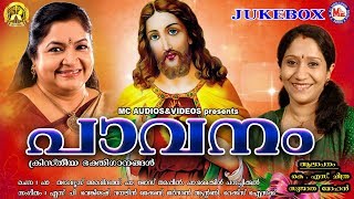 പാവനം  Pavanam  Christian Devotional Songs Malayalam  Malayalam Christian Songs [upl. by Euqina]