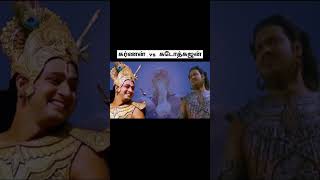 கர்ணன் Vs கடோத்கஜன் mahabharatham tamil story [upl. by Neddy]