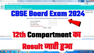 🔴 Latest Update CBSE Class 12 Compartment Result 2024How to Check CBSE 12th Compartment Result 2024 [upl. by Ragouzis932]