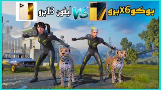 فرق بين بوكو اكس 6برو و ايفون 13 برو ماكس 🤯ويشغل كم فريم لببجي 🔥‼️pubgmobile [upl. by Ardnuaet]