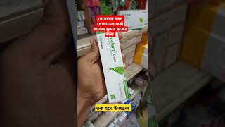 Emolent Cream এর কাজ কি  ইমোলেন্ট ক্রিম এর উপকারীতা  ইমোলেন্ট ক্রিম ব্যাবহার করার নিয়ম  ইমোলেন্ট [upl. by Etterrag]