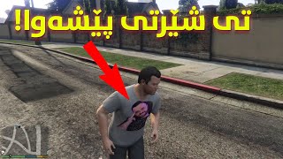 چۆنیەتی مۆدکردنی جی تی ئەی هەموو شێوازەکان How to mod Gta5 KURDISH [upl. by Gorlin]