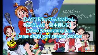 Futari wa Pretty Cure  Get You Love Love Karaoke [upl. by Ycniuq]