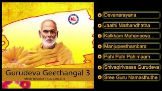 ഗുരുദേവഗീതങ്ങള്‍  GURUDEVA GEETHANGAL 3  Hindu Devotional Songs Malayalam SreeNarayanaGuru Songs [upl. by Entsirhc]