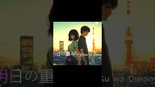 Chillest Japanese Shoegaze You Ever Heard music anime tomoni shoegaze japanesemusic jpop [upl. by Kirstin]