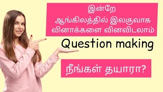 Wh question making Question makingD18 wh question structure ஆங்கிலத்தில் வினாக்களை உருவாக்கல் [upl. by Anaerdna]