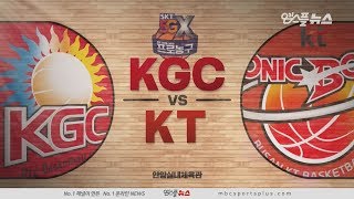 【FULL】 2nd Quarter  KGC vs Sonicboom  20181017  201819 KBL [upl. by Denton]