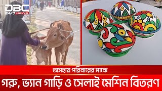 মোংলায় কোস্ট গার্ড পরিবার কল্যাণ সংঘের জনকল্যানমূলক কার্যক্রম  DBC NEWS [upl. by Sinnard]