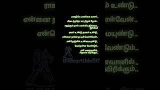 Yen mana vanil siragai virikkum Vanna paravaikalevikram kashi sad hariharan ilayaraja [upl. by Yettie218]