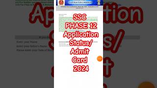 SSC Phase 12 Admit Card 2024 kaise download kare  How to download SSC Phase 12 Admit Card 2024 [upl. by Friday]