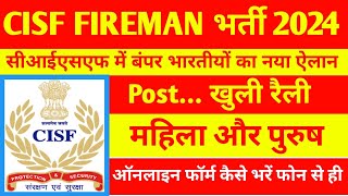 CISF Fireman Recruitment 2024  CISF Fireman Constable New Vacancy 2024  Age Selection Process [upl. by Hegyera41]