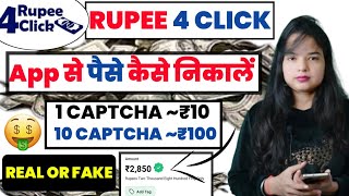 Rupee 4 Click Payment Proof  Rupee 4 Click Real Or Fake  Rupee 4 Click Captcha Entry Job [upl. by Eiboj]