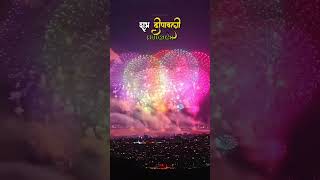 Happy Diwali special 🪔🎇diwali diwalispecial shorts trending [upl. by Ynohtnakram130]