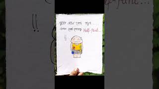 millionaire in Bengali veson 😒😇millionairebengali viralvideo shorts [upl. by Willis691]