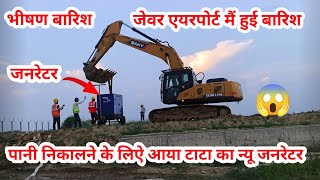 Noida international airport । jewar airport new update । jewar airport kab tak ban jayega [upl. by Krakow]