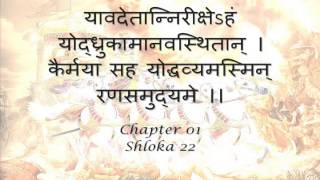 Bhagavad Gita Sanskrit recitation with Sanskrit text  Chapter 01 [upl. by Athal]