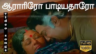 ஆராரிரோ பாடியதாரோ Aaraariro paadiyadhaaro   1080P HD  Amma Sad songs  Sentiment Songs [upl. by Sanferd]