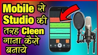 HOW TO MAKE A RAP SONG FROM YOUR MOBILEHow To Make a Rap Song 100Ready In 2 Minutes [upl. by Ehrsam]