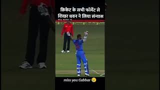 Gabbar ❤️ cricket trending youtube youtubeshorts video reels viralvideo [upl. by Seessel]