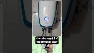 Gijar water heater fitting gijar repairingbhojpuri song newsong youtubeshorts trendingshorts [upl. by Anisamoht867]