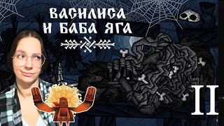 ВСТРЕЧА С БАБКОЙ  ВАСИЛИСА И БАБАЯГА  ПРОХОЖДЕНИЕ 2 [upl. by Borgeson]