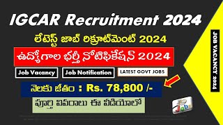 IGCAR Recruitment 2024Job updates in Telugu JobTeluguTelangana Government JobsJob vacancy 2024 [upl. by Maia]