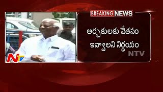 Committee Formed For Decision On Remuneration To Priests  Telangana Cabinet Meeting  NTV [upl. by Anuayek]