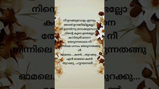 ഹൃദയസഖി shortvideo shortfeed malayalam lyrics [upl. by Domph259]