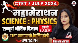 CTET JULY 2024  MARATHON  SCIENCE  COMPLETE PHYSICS  BY HIMANI MAM KDLiveTeaching [upl. by Assenov]