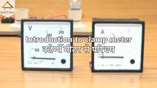 Introduction to clamp meter Hindi हिन्दी [upl. by Skantze]