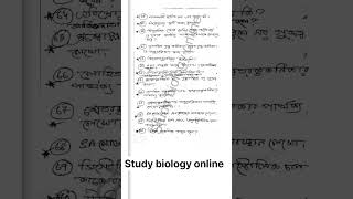 Class 9 wbbse final exam 2024 Life science suggestion shorts youtubeshorts Class9 lifescience [upl. by Filmer433]