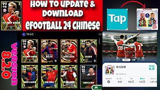 How to Download amp Update Efootball Chinese 2024 Version 820 🔥 [upl. by Avigdor557]