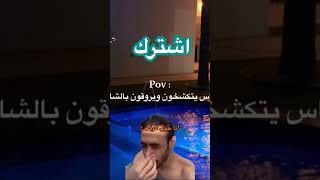 الناس يسبحون shorts subscribe [upl. by Outlaw]