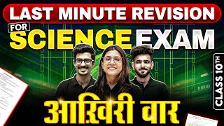 Complete SCIENCE Revision in 1 Video  Watch This Before Exam 🔴  Class 10th Boards [upl. by Lytsirk460]