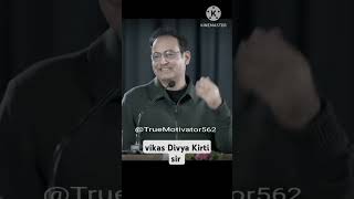 Motivational shorts vikasdivyakirtisir upsc motivationviral Ytshort 💯✅✨🔥 [upl. by Aititil299]