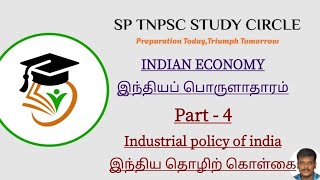 Indian Economy  Part 4 Industrial Policy of India  TNPSC Group 1 amp 22A SP TNPSC STUDY CIRCLE [upl. by Rizan]