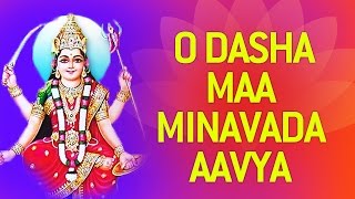 Dasha Mata Song  O Dasha Maa Minavada Avya by Rekha Chandrika  Gujarati Bhajan [upl. by Katrina]