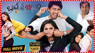 Brother Of Bommali Telugu Full Movie  Telugu Full Movies  Telugu Full Screen [upl. by Marta]