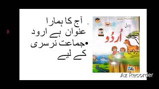 Class Nursery Subject Urdu Topic Alif ta ya 16 November [upl. by Oruam]