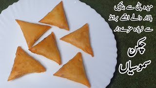 Crispy Chicken Samosa Better Than All Frozen Food Brands  Ramzan Special By Qarni Food Factory [upl. by Aicirtan]