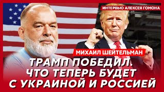 Шейтельман Конец войны Медведев хочет убить Трампа угрозы Арестовича прощальный сюрприз Байдена [upl. by Rosdniw]