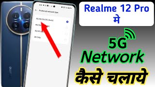 Realme 12 pro me 5g kaise chalayeRealme 12 pro me 5g network kaise laye5g network setting realme [upl. by Fish205]