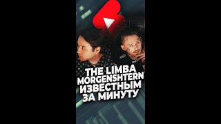 Как сделать бит Morgenshtern и Limba в FL Studio 20 Shorts [upl. by Jedd80]