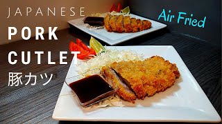 Air Fryer Pork Cutlets Recipe  Tonkatsu 豚カツ [upl. by Martijn]