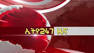 Ethio247 media today news [upl. by Ailes]