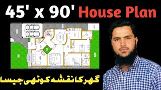 45 x 90 House Plan Luxury  H2DV3  हाउस प्लान लक्जरी  ۴۵ × ۹۰ گھر کا نقشہ [upl. by Orhtej]