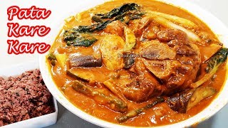 EASIEST PATA KARE KARE RECIPE [upl. by Lenor53]