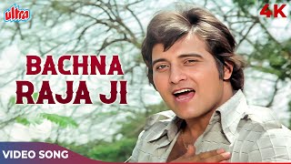 Vinod Khanna Hit Song  Bachna Raja Ji 4K  Kishore Kumar  RD Burman  Jail Yatra Songs [upl. by Jennings964]